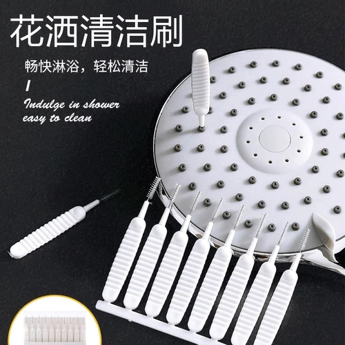 花洒孔清洁刷多功能缝隙刷