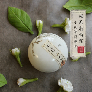 应天府崇霖天然小花茉莉萃取固体香膏古法工艺纯正花香持久留香