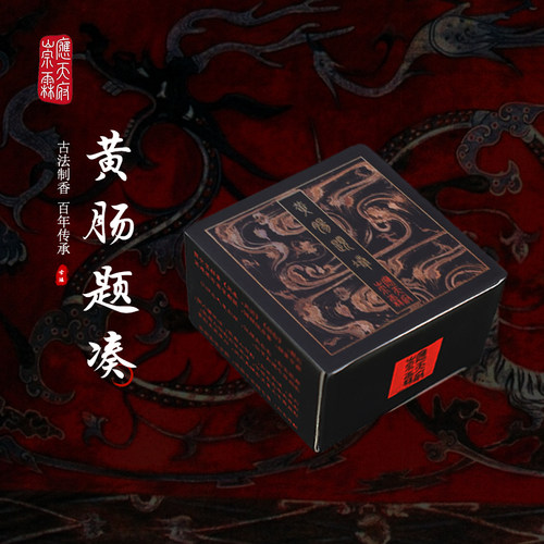应天府崇霖中国风黑暗系固体香膏