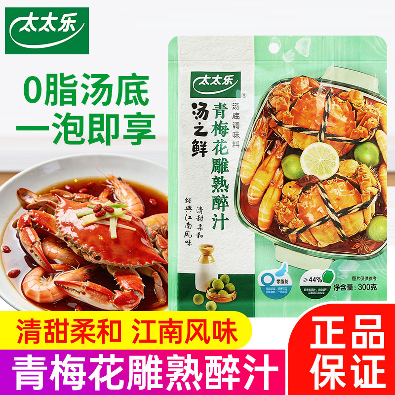 太太乐汤之鲜青梅花雕熟醉汁30复合食品调味剂