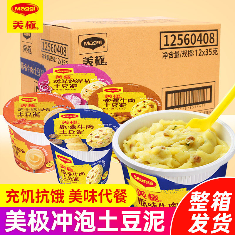 Maggi美极土豆泥35g*1速食汤
