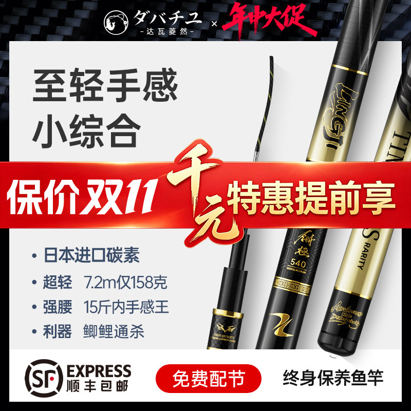 日本进口碳素达瓦菱然翎极轻量小综合竿鱼竿手杆超轻超硬鲤鲫鱼竿
