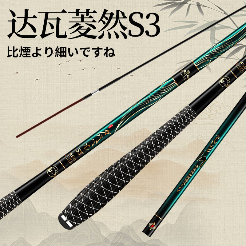 日本进口碳素达瓦菱然S3鱼竿插节式高端并继鲫鱼杆超轻细台钓手杆