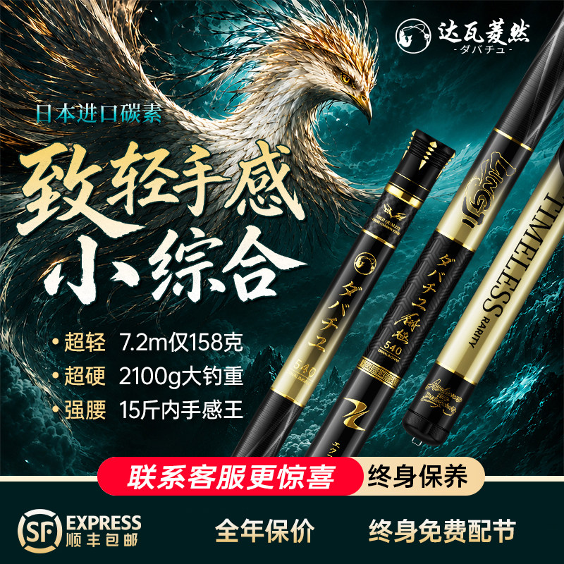 日本进口碳素达瓦菱然极系列轻量小综合大物竿超轻超硬钓鱼竿手杆