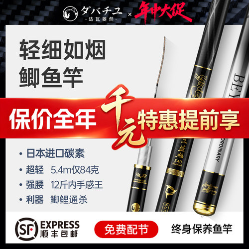 日本进口碳素盈极轻量鲫鱼竿手杆