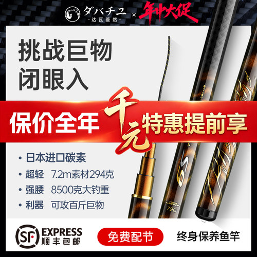 日本进口碳素S9轻量巨物竿手杆
