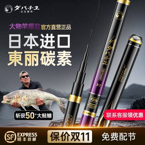 日本进口碳素X1轻量鲢鳙大物竿