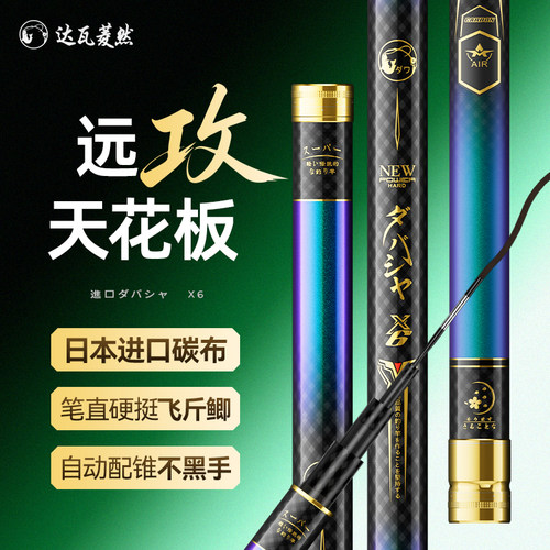 日本进口碳素打窝杆传统钓长杆