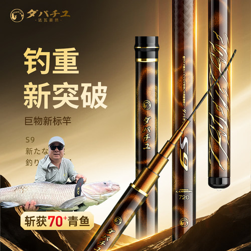 日本进口碳素S9轻量巨物竿手杆
