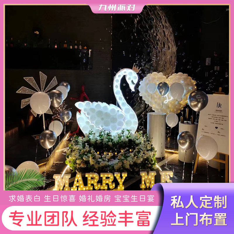 求婚订婚生日表白纪念日气球气球