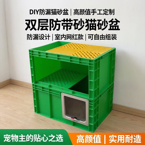 大号猫砂盆易清洗防带砂双层猫砂盆高颜值双层室内大猫专用猫砂盆 - 封面