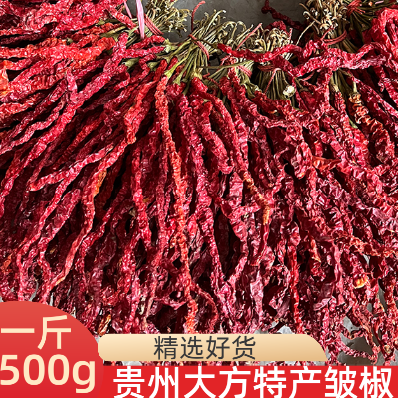 本地大方农家干辣椒鸡爪辣皱椒