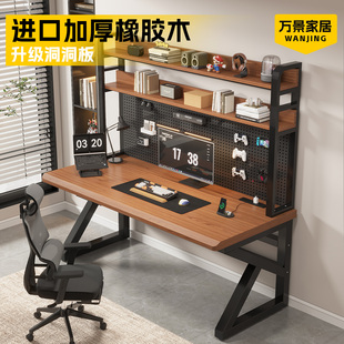 实木书桌书架一体洞洞板学习桌卧室电脑桌家用橡胶木办公桌电竞桌