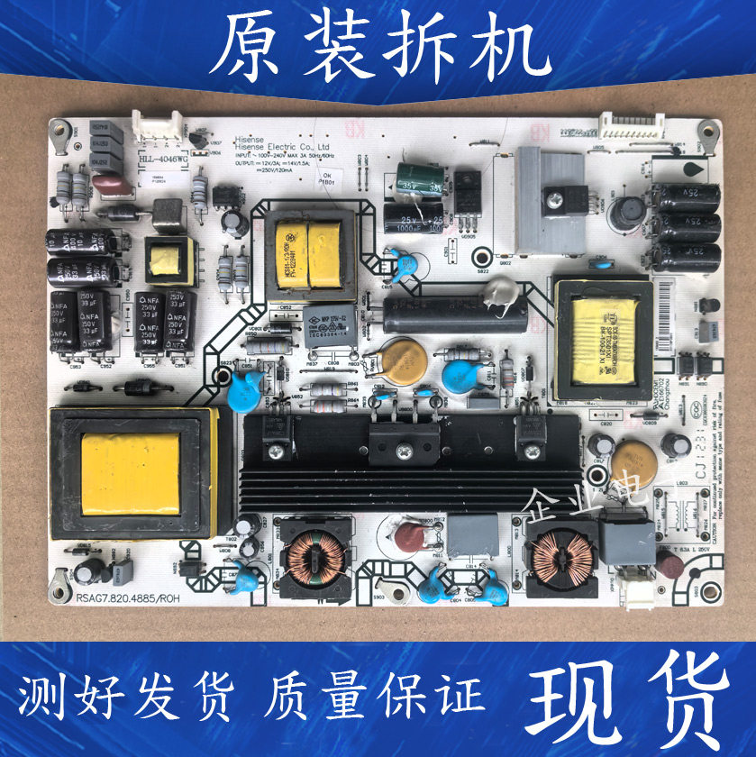 适用海信电视LED42K311N/42K200/42K300电源板RSAG7.820.4885/ROH
