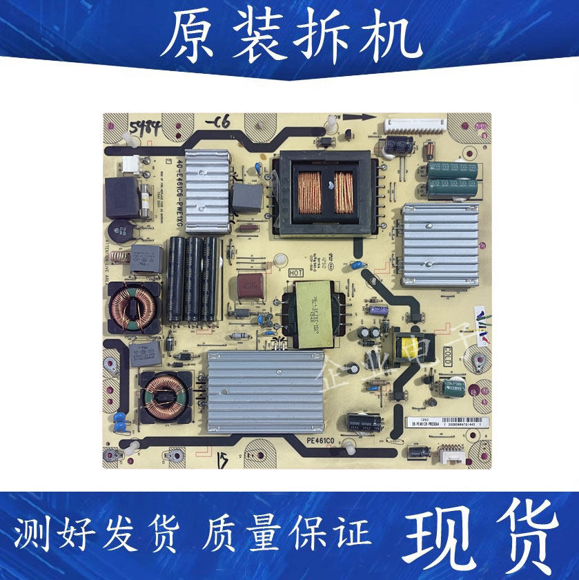 测好TCL D55A571U L50V8500A一3D液晶电视电源板40-E461C6-PWF1XG
