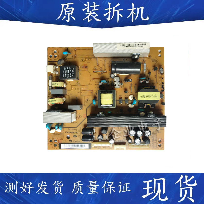 原装长虹LED32A4000I显示屏/LCD液晶屏