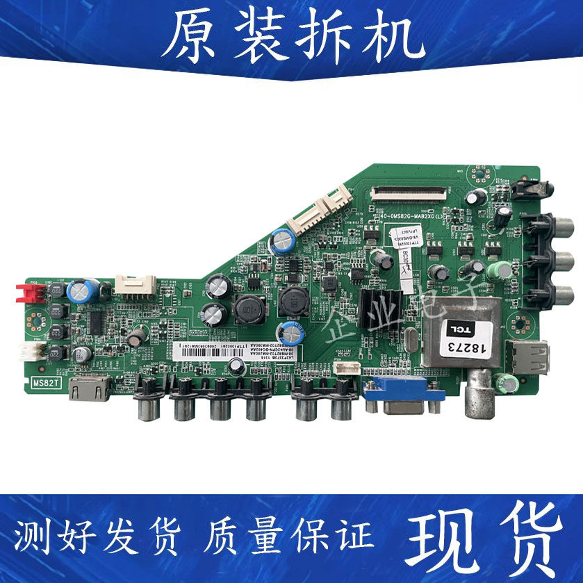 TCL L42F3350B L42F3370B主板40-0MS82G-MAB2XG (L) 屏LVF420AUTM