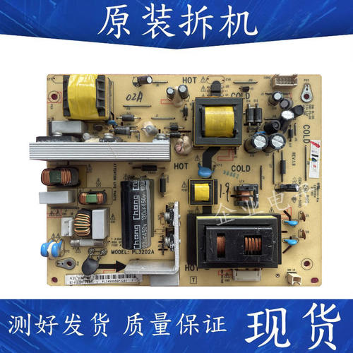 TCL/美乐/乐华LC32M02/LCD32R28A/C32E320B液晶电视电源板PL3202A