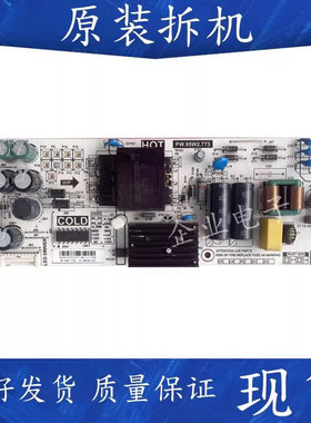 适用于原装 TCL 50L2 50D6液晶电源板PW.95W2.772 81-PBE055-C04