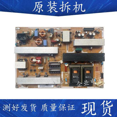 原装三星LA46B620R3F LA52B550K1F液晶电视电源板BN44一00265A