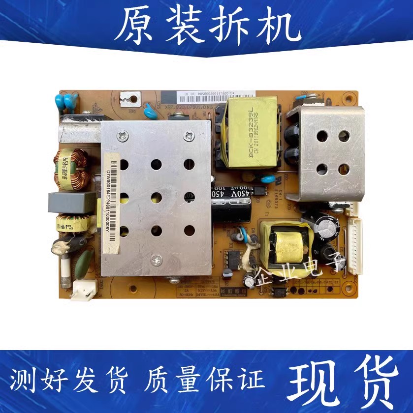 原装长虹LT32710X LT32710电源板R-HS120S-3HF02 XR7.820.079 037