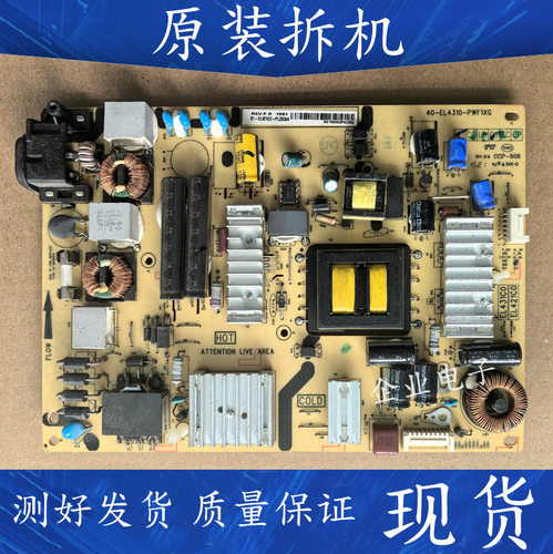 适用于TCL电视D48A261源板40-EL4310-PWF1XG 81-EL421C3-PL200AA