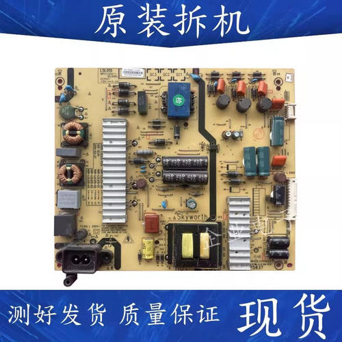 适用于创维电视55V6 55V5电源板5800-L5L015-0100/168P-L5L015-02