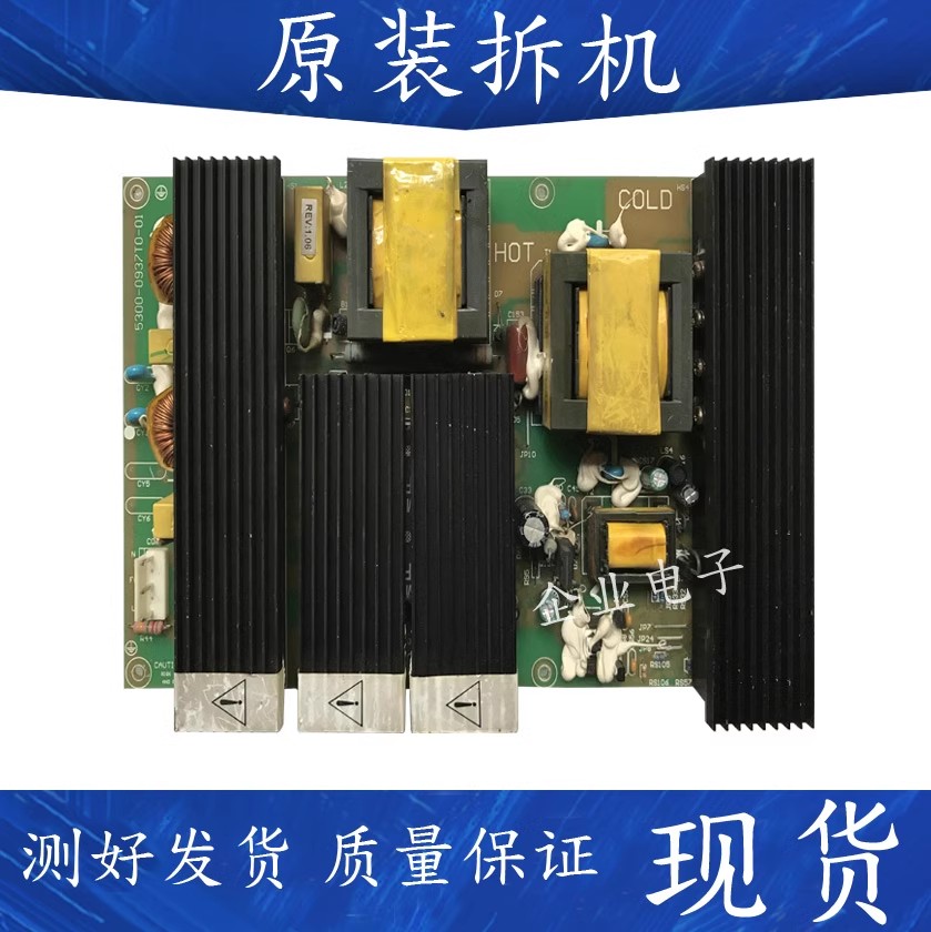 原装创维37L88IW 37L01HM   37L18HC液晶电源板5300-0937T0-01