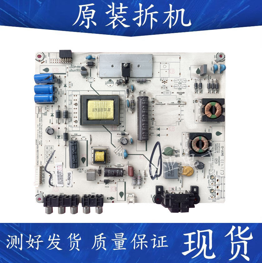 测好海信LED32K30JD 32EC260JD 32K20JD电视电源板RSAG7.820.5338