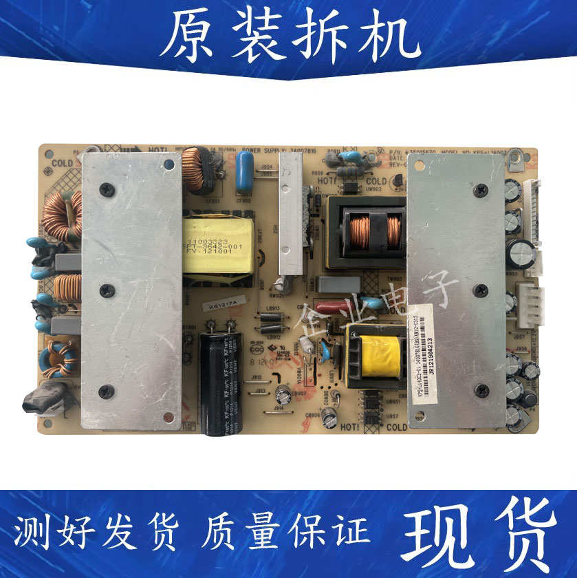 康佳LC32HS62B LC32FS81B电视电源板 34007816 35015670 34006675
