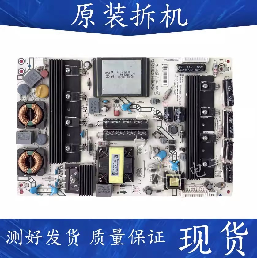 适用于原装海信LED55T36X3D 50K310X3D电源板RSAG7.820.4489/ROH - 实物图