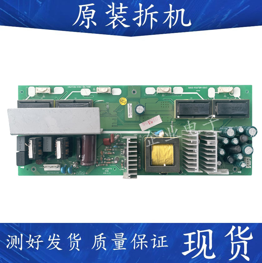 适用创维26L08HR 26L03HR L16SW电源板5800-P26TQM一0010/0000
