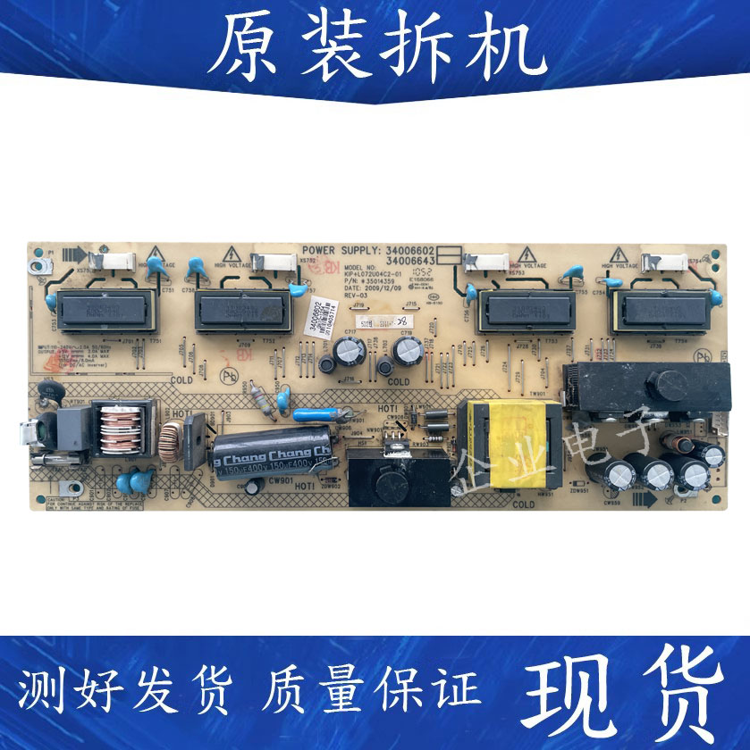 康佳LC32ES62/B电源板34006602 34006643 35014359 KIP+L072U04C2