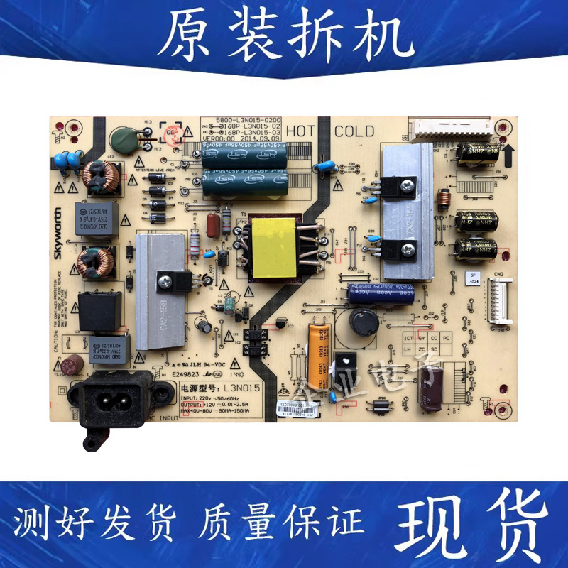 原装创维酷开K40液晶电视电源板5800-L3N015-0200 168P-L3N015-00