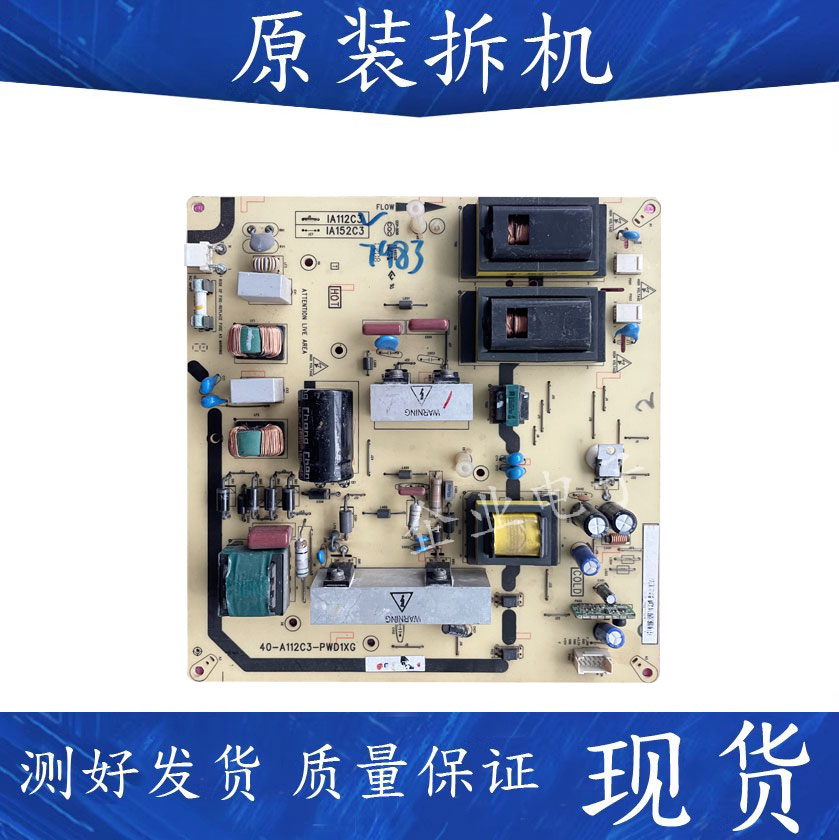 适用于TCL L32P60BD LCD32R18 L32V10电源板40-A112C3一PWD1XG