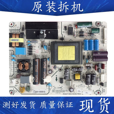 带小口 海信LED42A300/42K180D/K190/H130电源RSAG7.820.5030/ROH