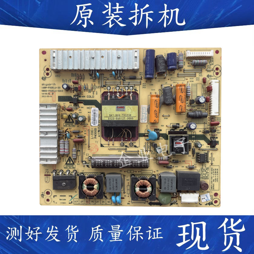 创维39E5CHR/37E500F电源板168P-P32ELU-20 5800一P32ELU一0210