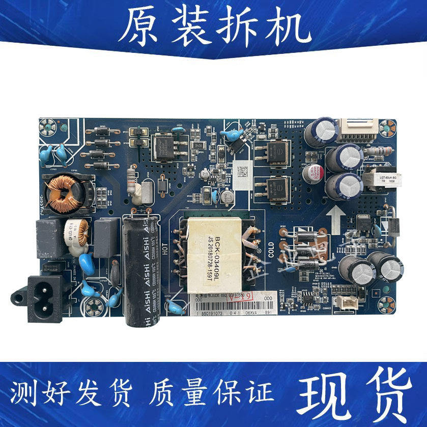 适用长虹49D3S 43D2P 49D2S 49U1 43C2 电源板JUC7.820.00194091