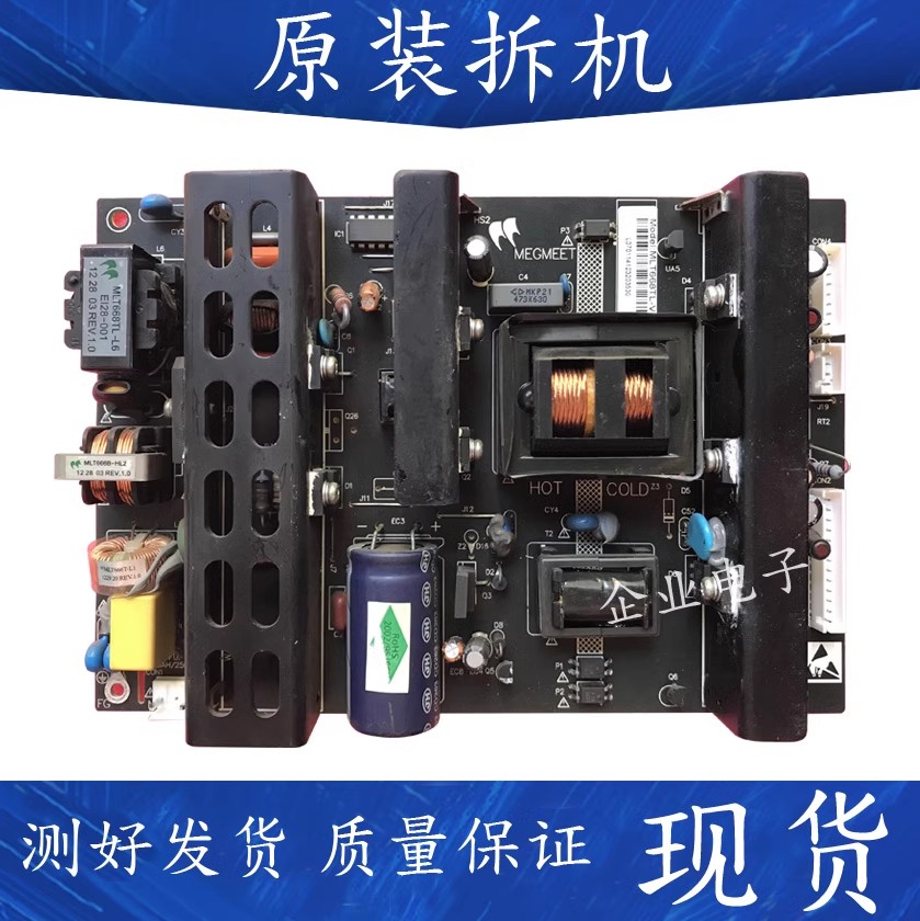原装清华同方LC-42B82E 电源板 MLT668TL-V MLT666T MLT668T-L1