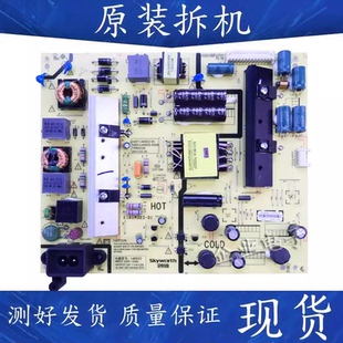 创维50E5DHR 5800一L4U022一0100 50X3电源板168P一L4U022一01