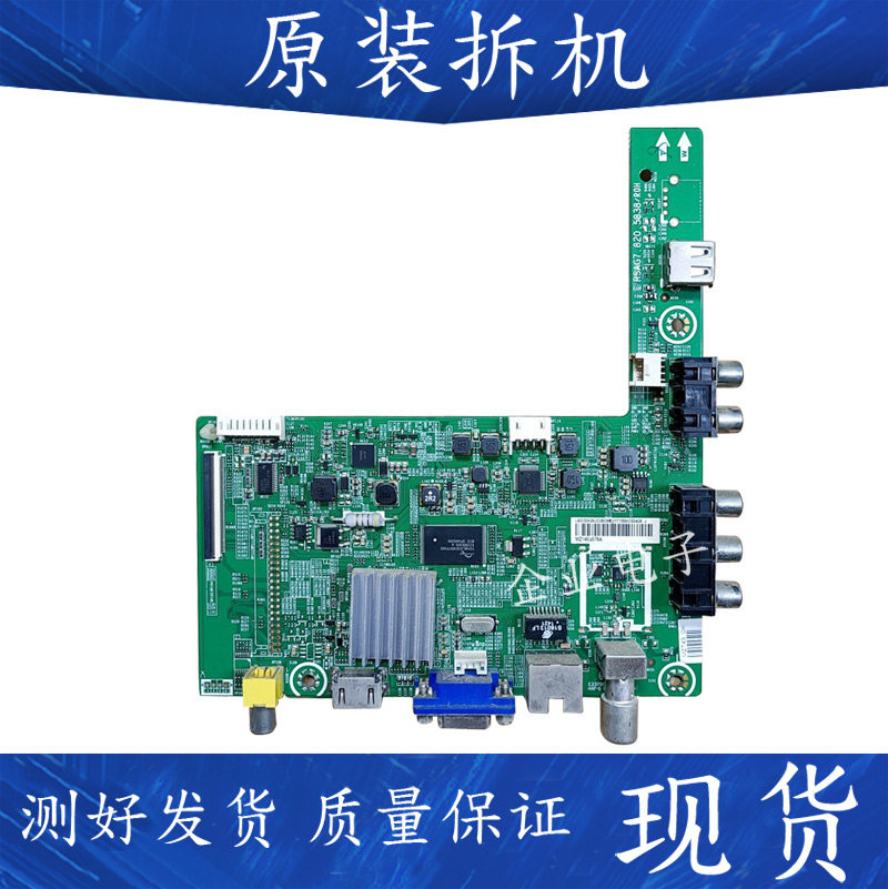适用于海信LED32K20JD 32EC260JD 32k30jd电视主板RSAG7.820.5838,电子元器件市场,显示屏/LCD液晶屏/LED屏/TFT屏,淘宝优惠券,粉丝福利购,淘宝优惠卷