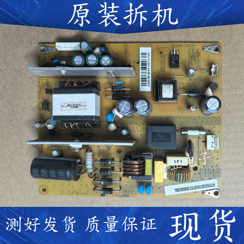 适用原装长虹LED42B2100C LED42560液晶电视电源板JCS35D-1MB 380