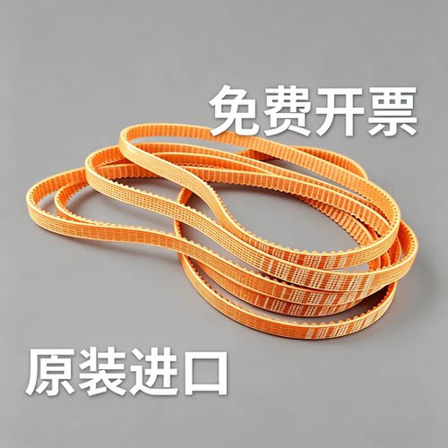 走心机西铁城A20同步皮带655-U5GT-14原装进口