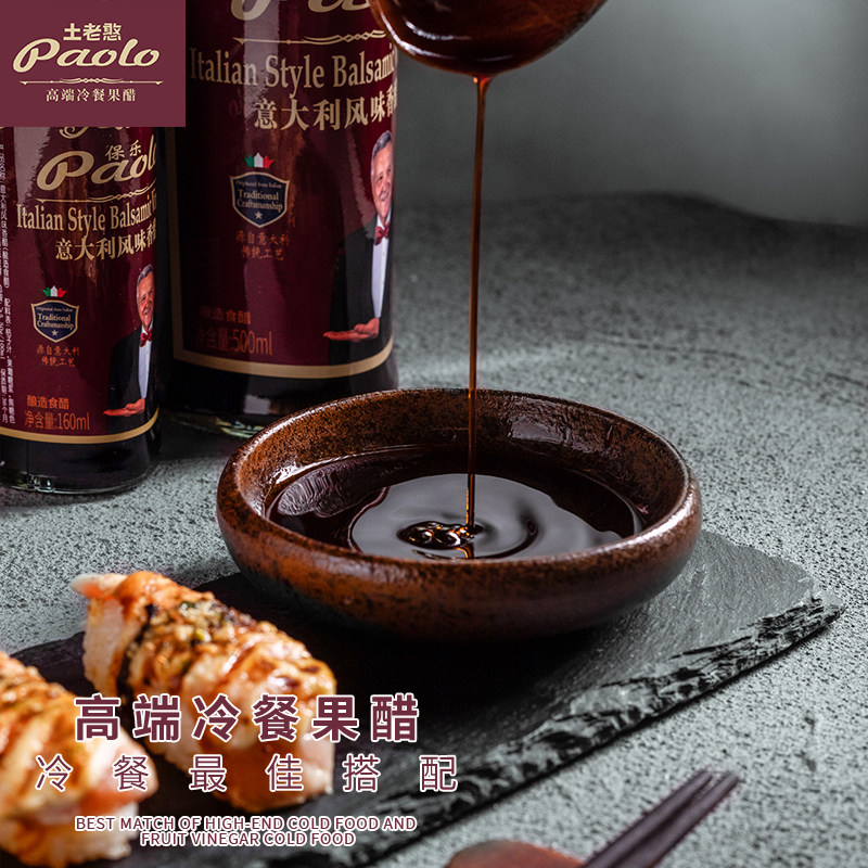 土老憨意大利风味橘醋3年陈酿高端冷餐食用果醋160ml桔子醋礼盒装