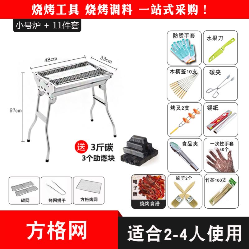 不锈钢烧烤炉家用便携抽拉加厚野外木炭烤肉烤串工具户外烧烤架子