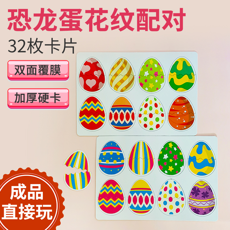 diy袜子配对游戏成品卡片安静书