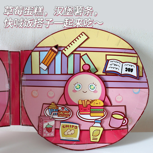 蛋仔派对免裁剪换装安静书