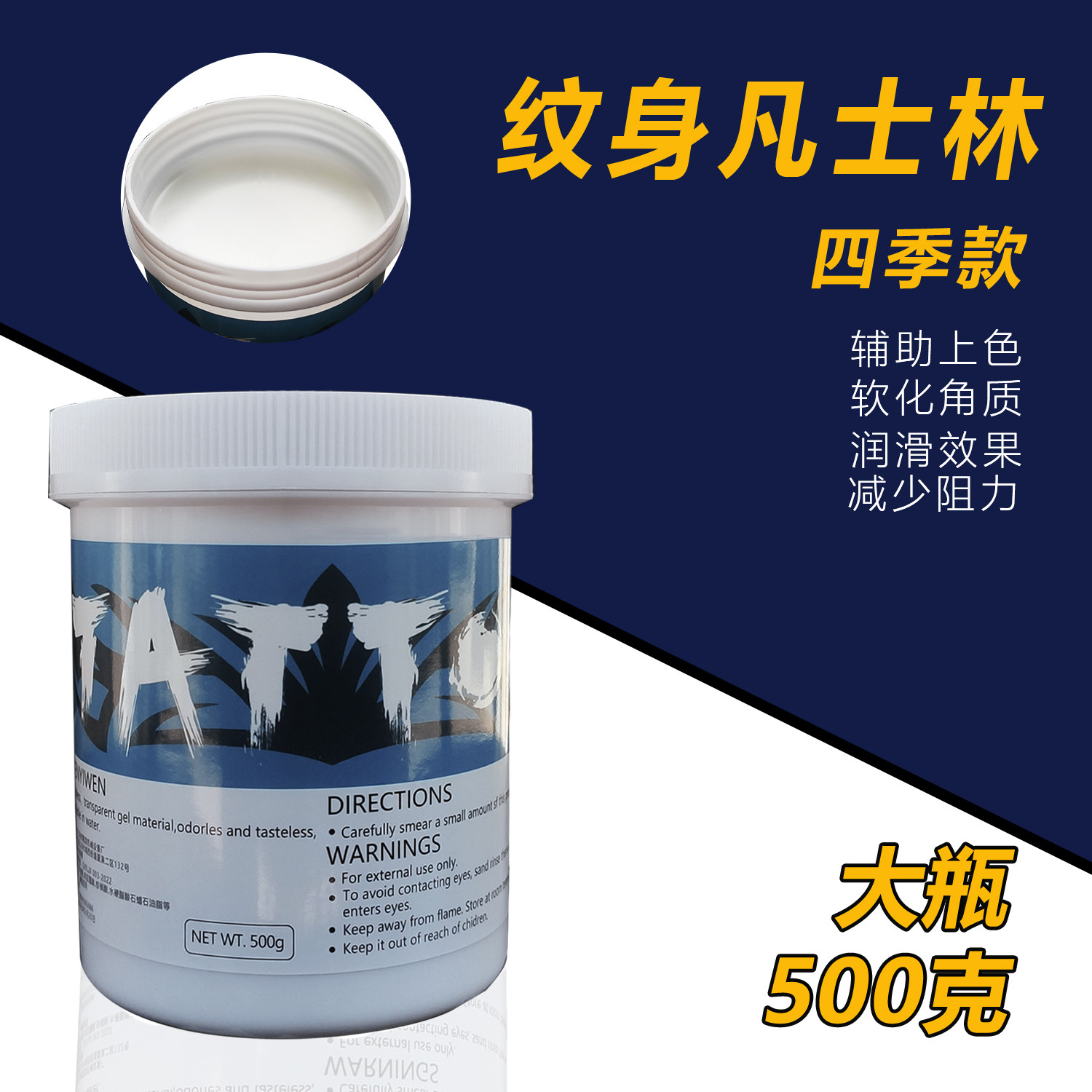 纹身凡士林纹身专用凡士林纹眉膏修复膏纹绣膏修复条纹身清洁大罐