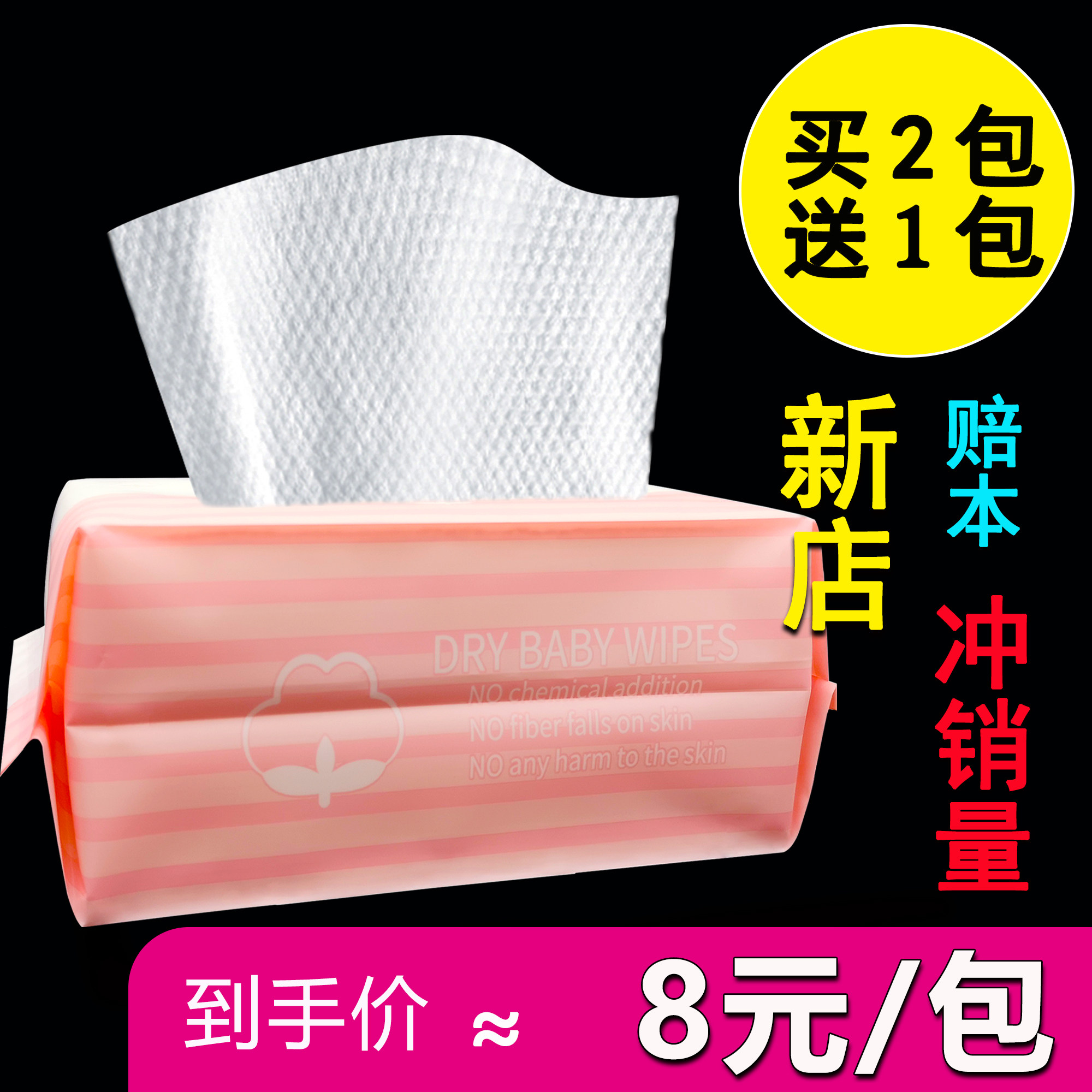 一次性纯棉洗脸巾超大卷美容巾无菌防过敏美容巾卸妆棉柔巾化妆棉