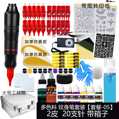 纹身笔套装豪华马达纹身笔纹身机套装纹身笔全套纹身学员新手